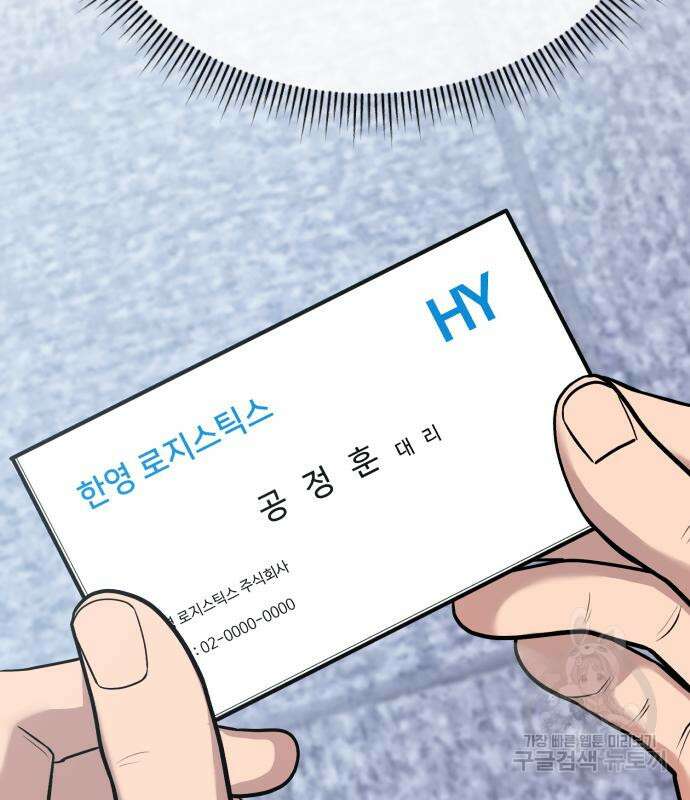 신입사원 김철수 18화 22