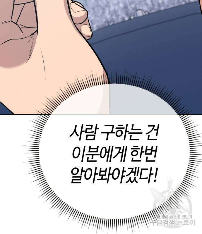 신입사원 김철수 18화 23
