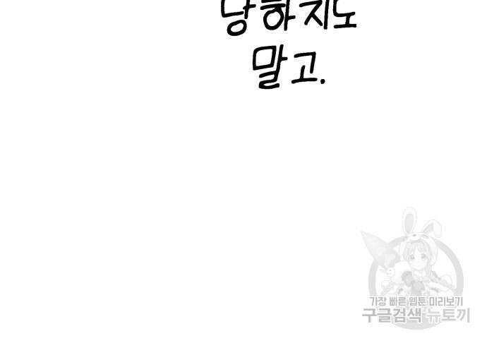 신입사원 김철수 18화 27
