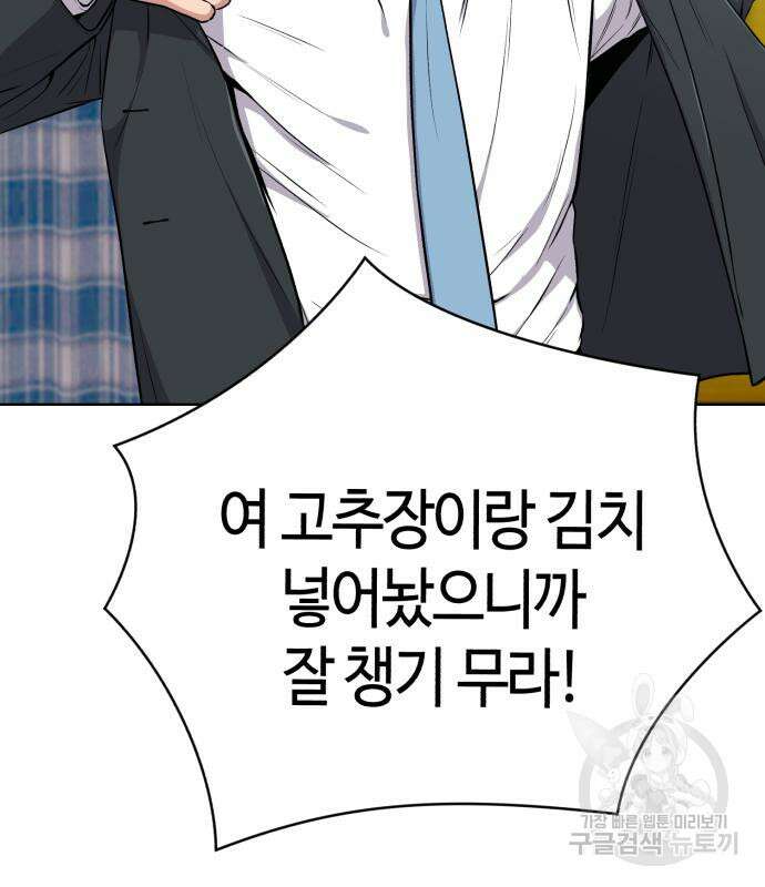 신입사원 김철수 18화 35