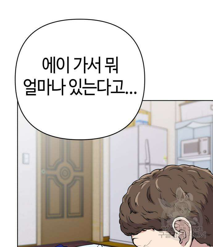 신입사원 김철수 18화 36