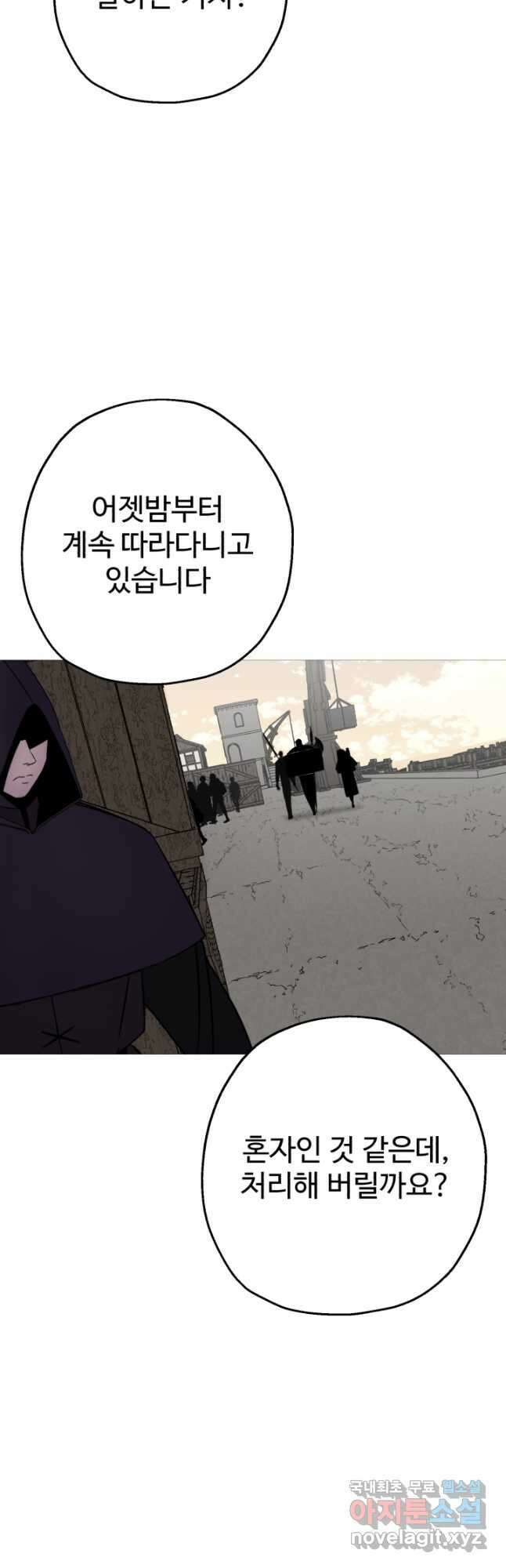 말단 병사에서 군주까지 123화 3