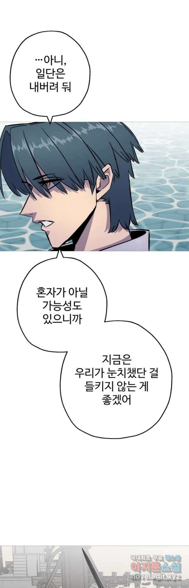 말단 병사에서 군주까지 123화 4