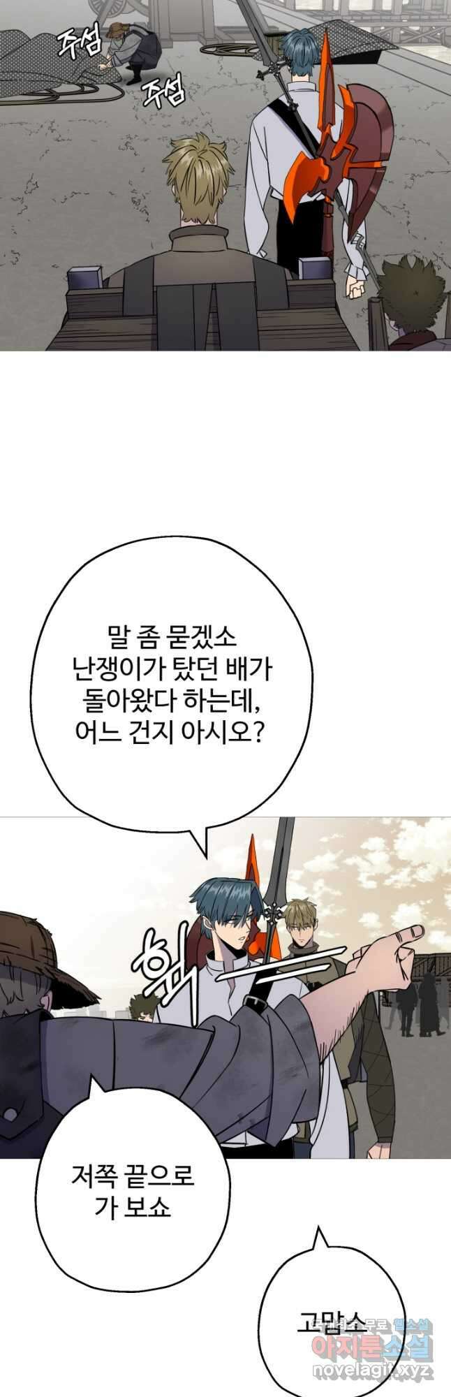 말단 병사에서 군주까지 123화 5