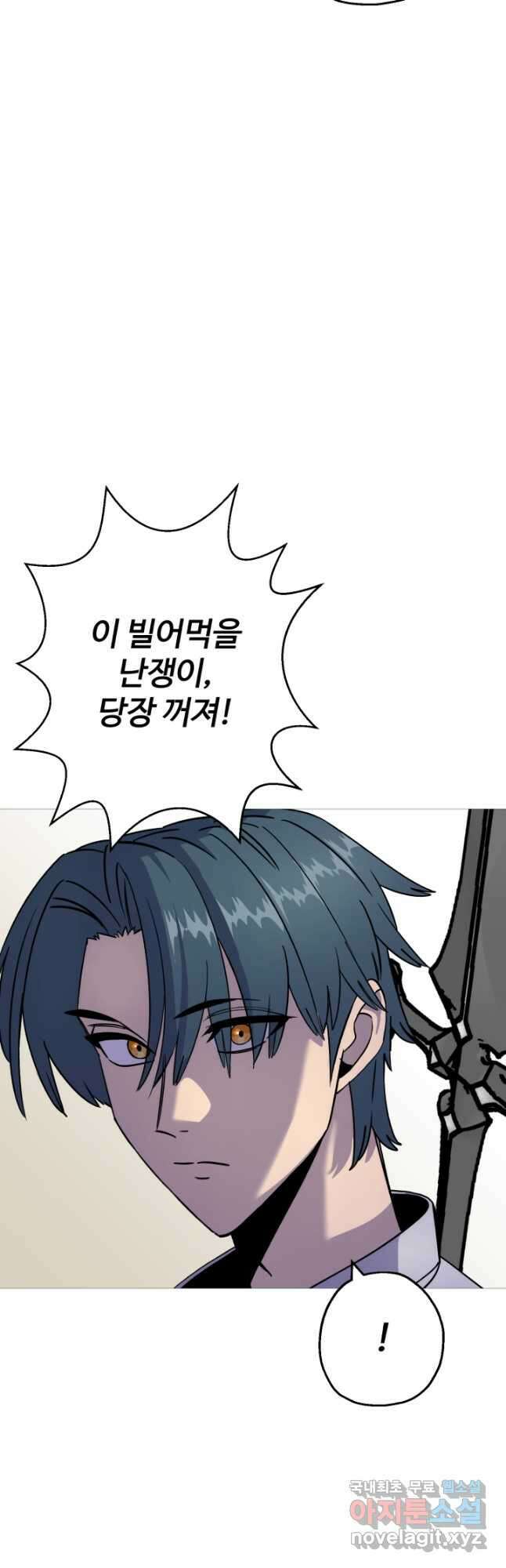 말단 병사에서 군주까지 123화 6