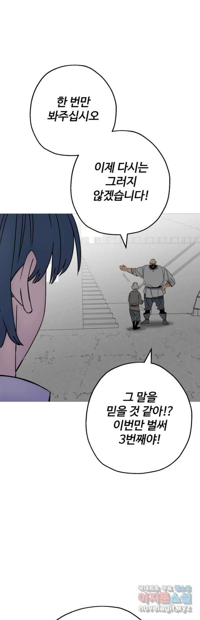 말단 병사에서 군주까지 123화 7