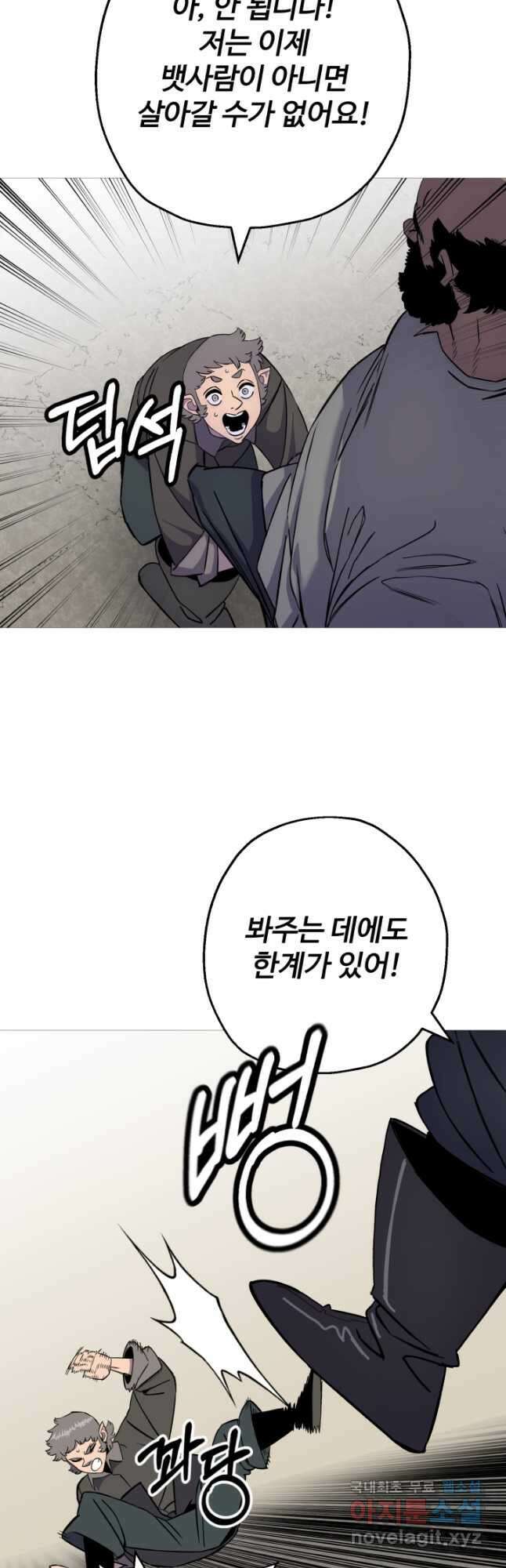 말단 병사에서 군주까지 123화 9