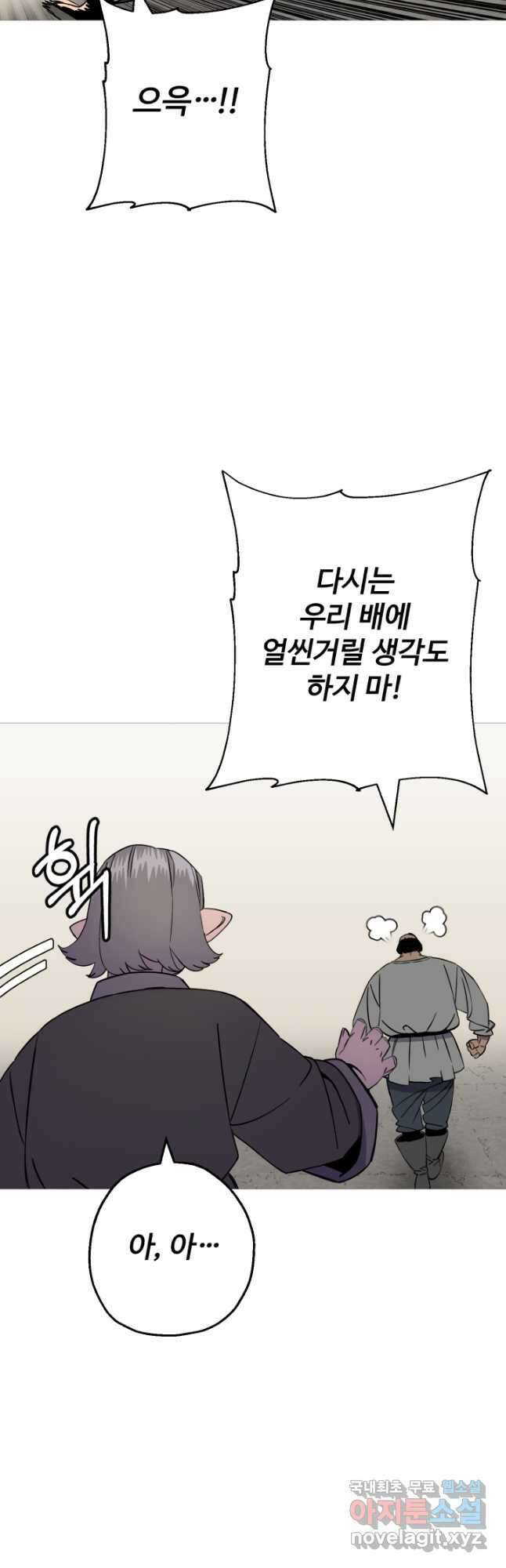 말단 병사에서 군주까지 123화 10