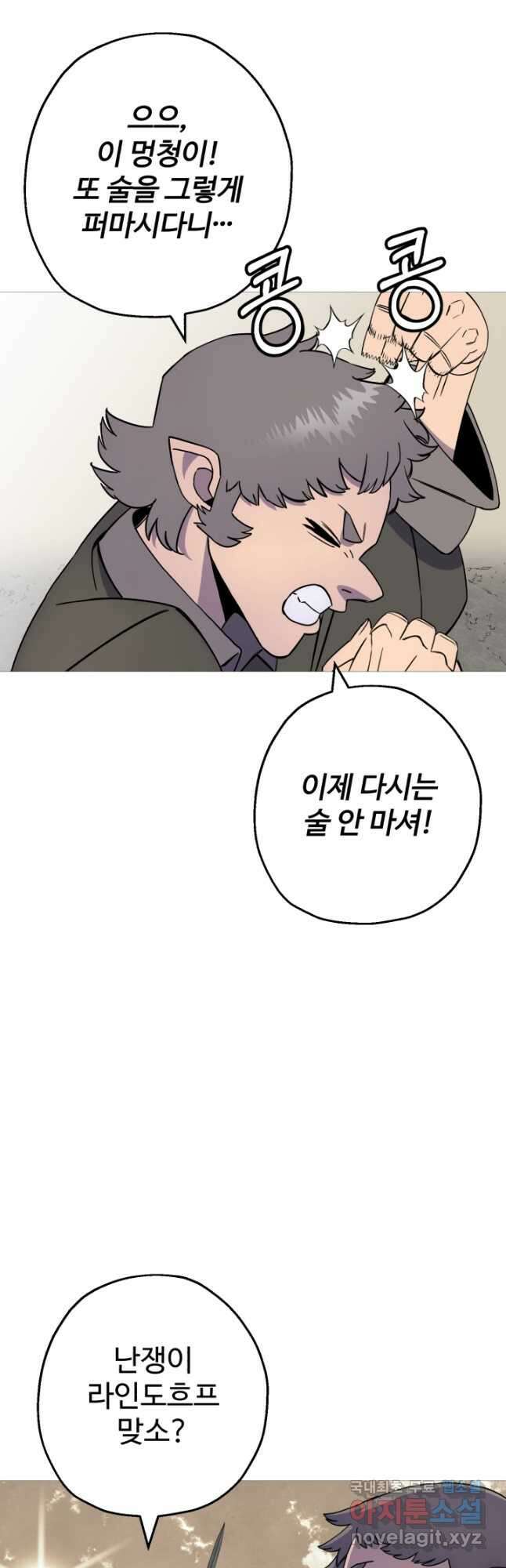 말단 병사에서 군주까지 123화 11