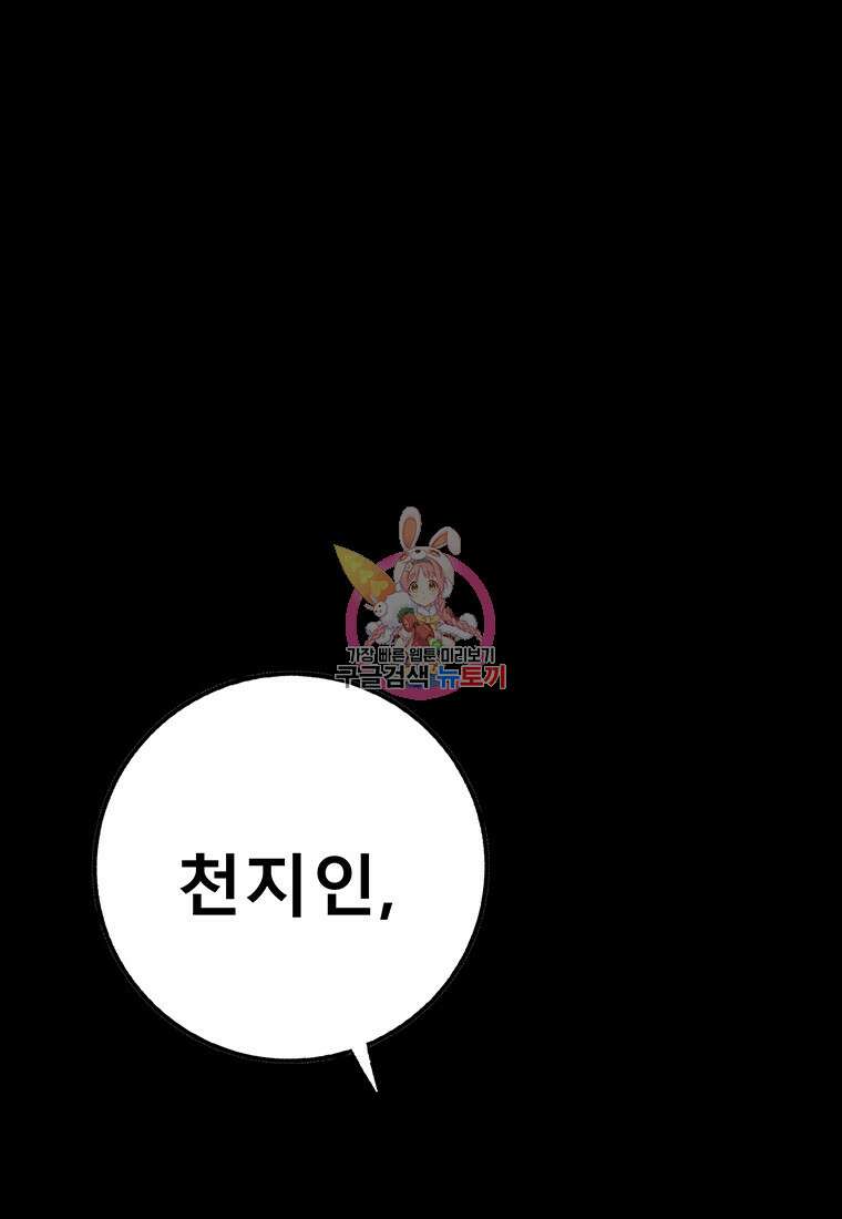 길동 64화 1