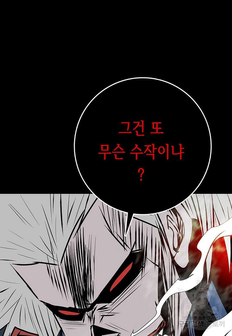 길동 64화 7