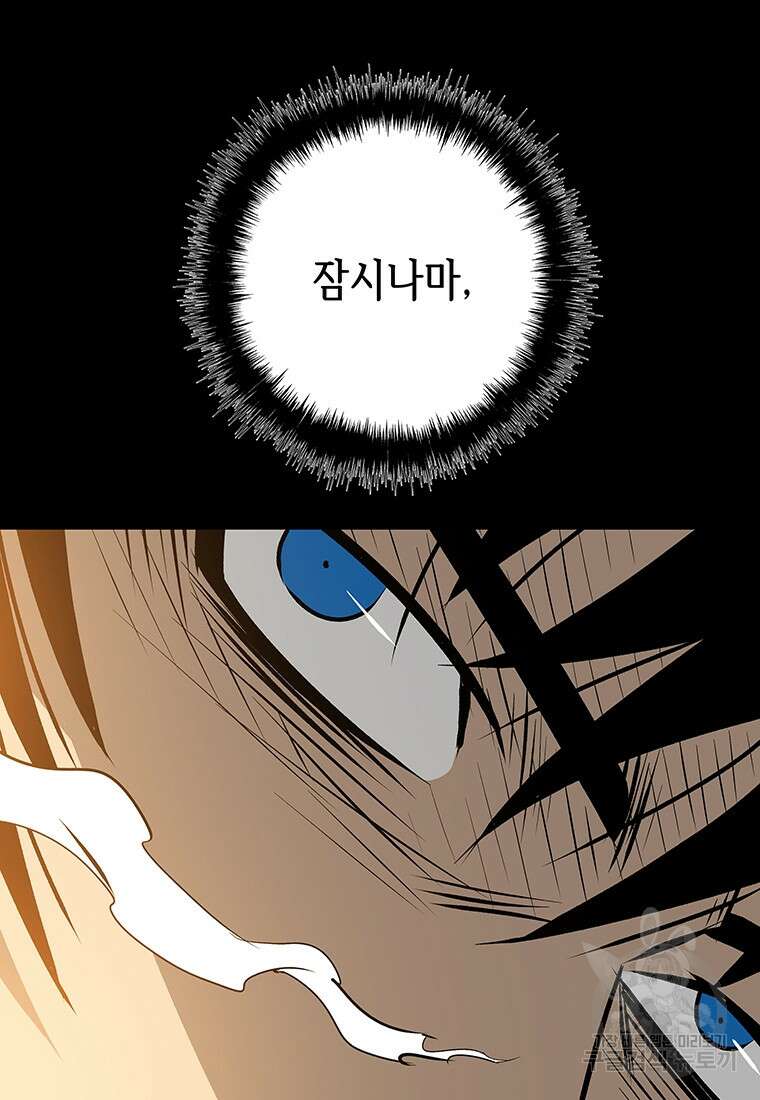 길동 64화 9