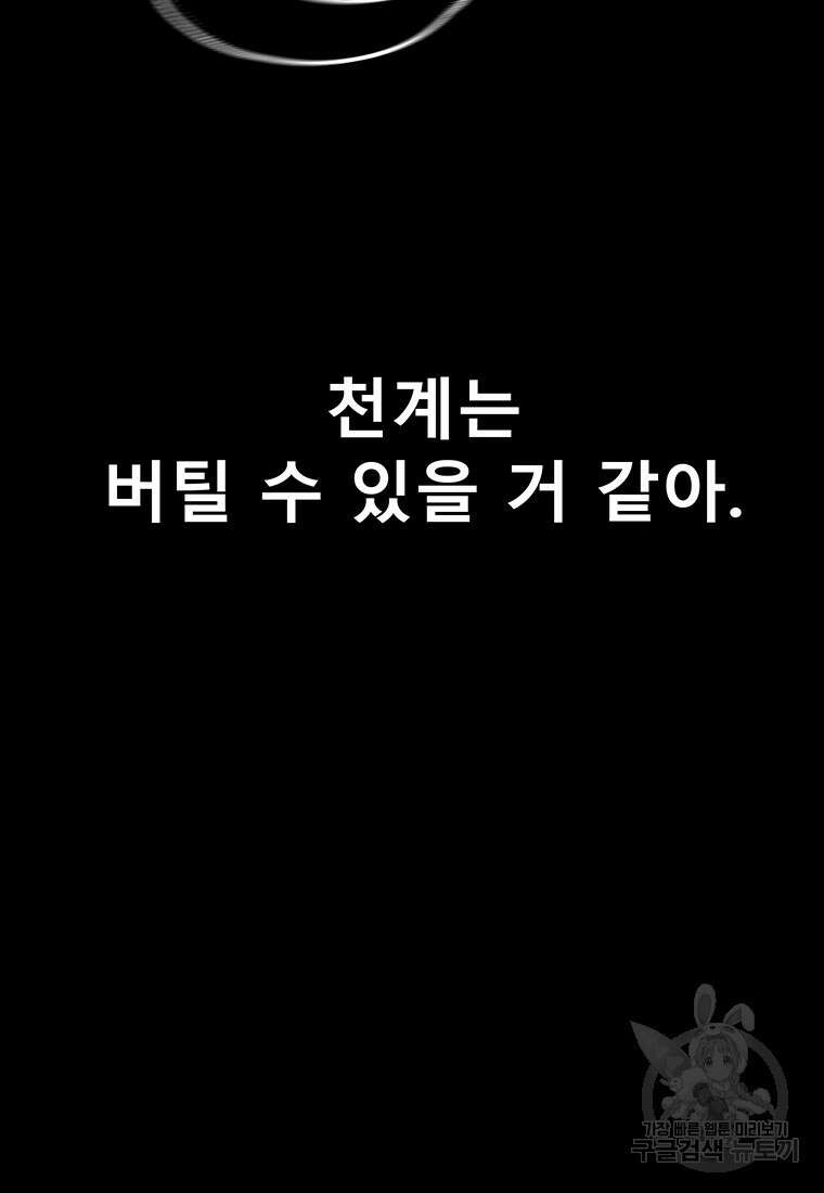 길동 64화 12