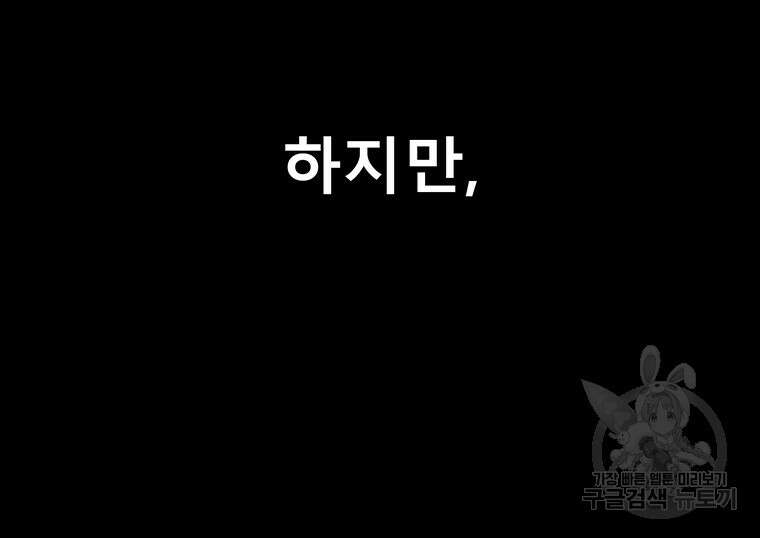 길동 64화 13