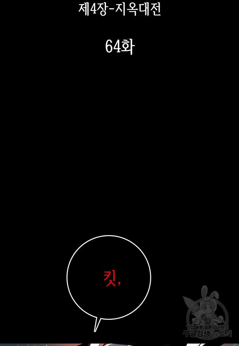 길동 64화 15
