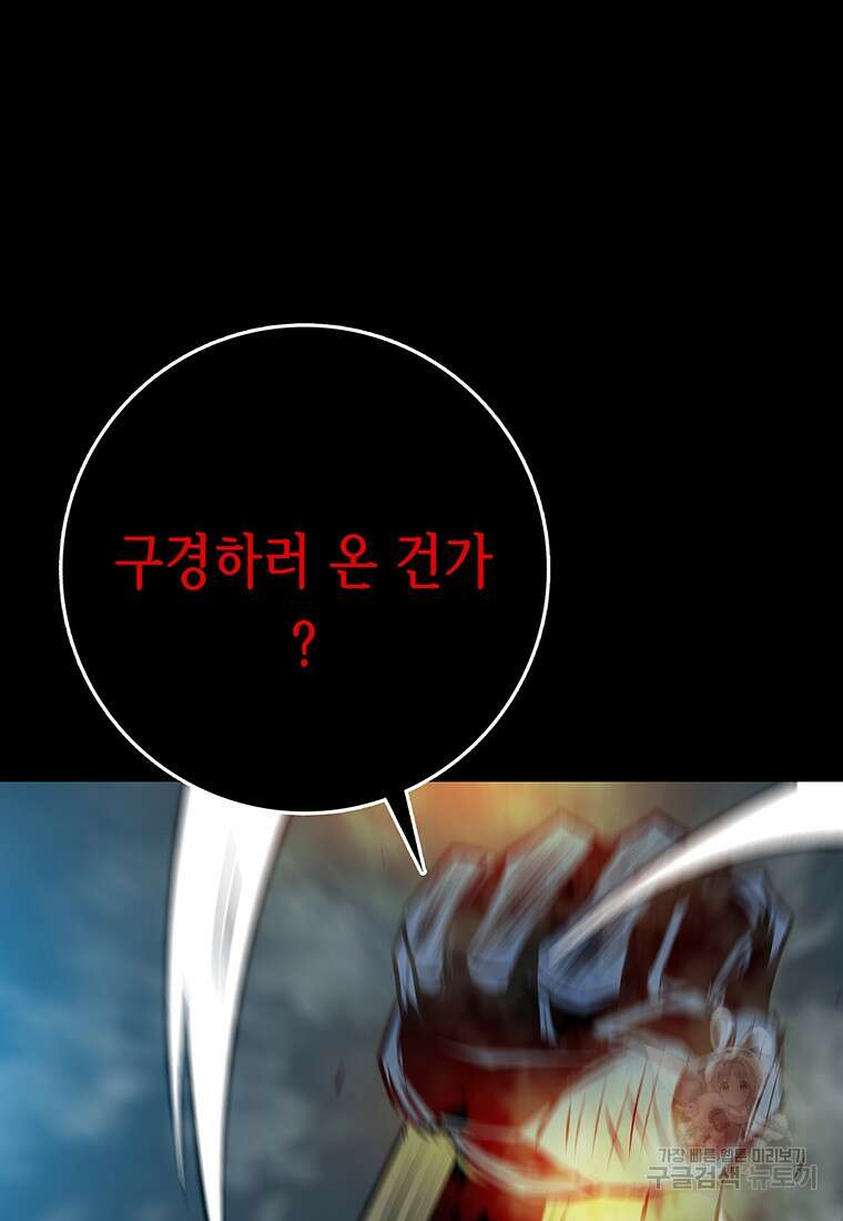 길동 64화 18