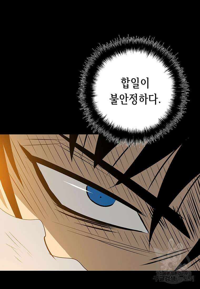 길동 64화 31