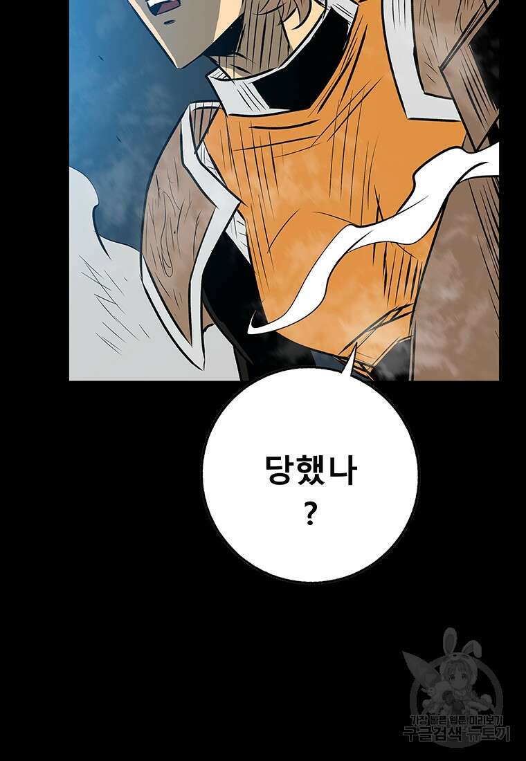 길동 64화 40