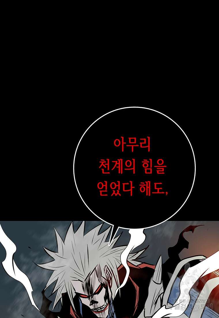 길동 64화 46
