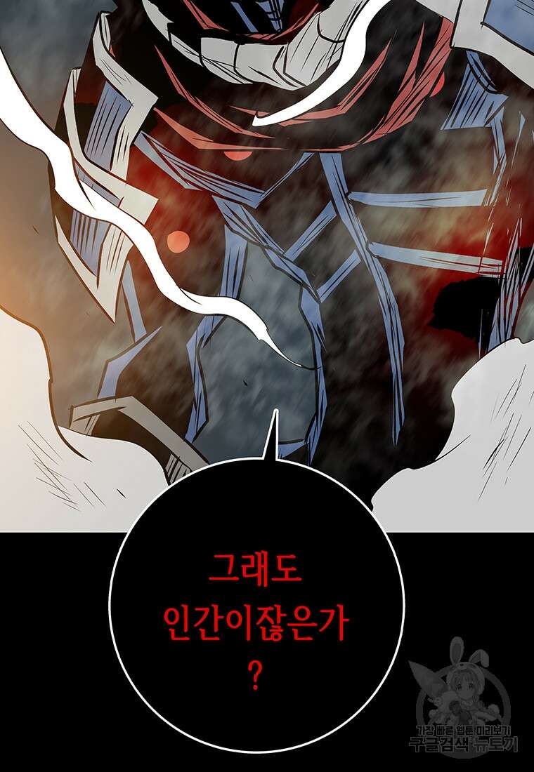 길동 64화 47