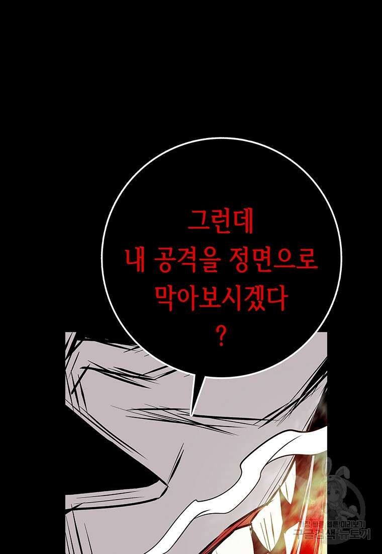 길동 64화 51