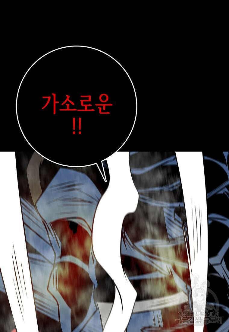 길동 64화 53