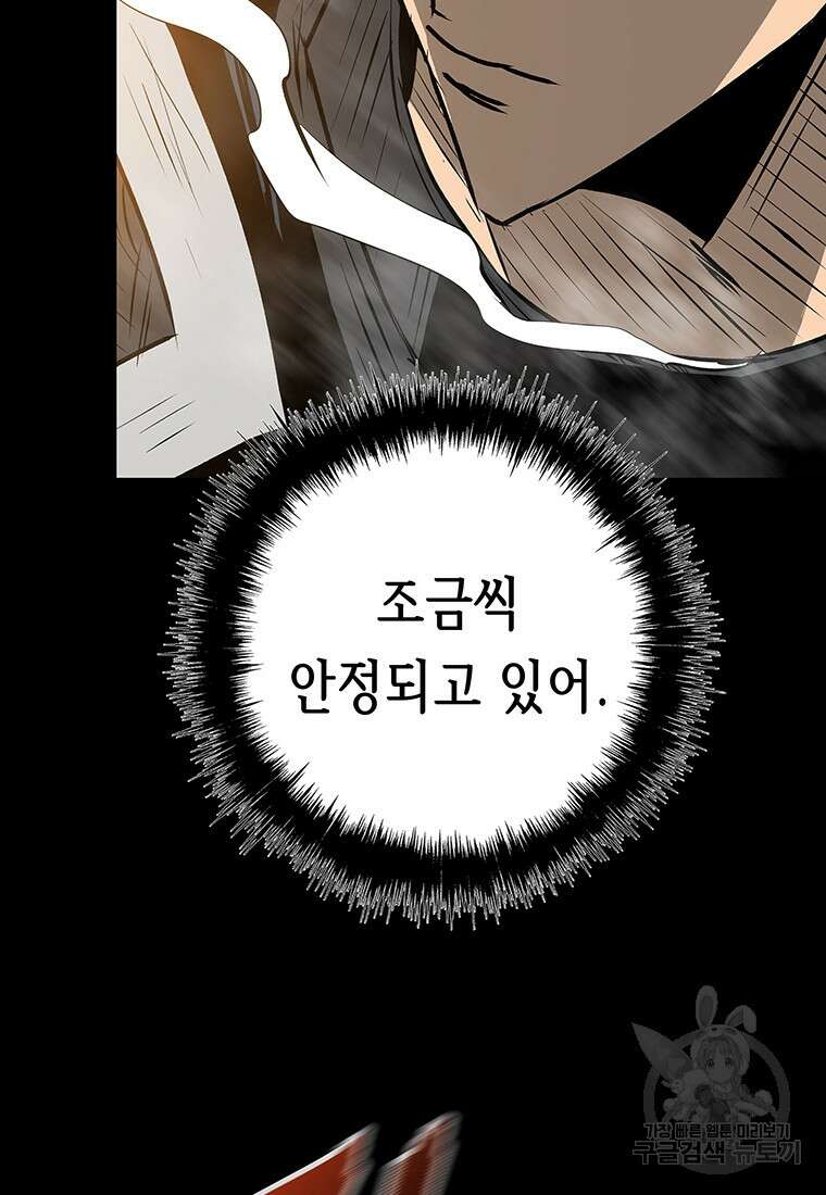 길동 64화 59