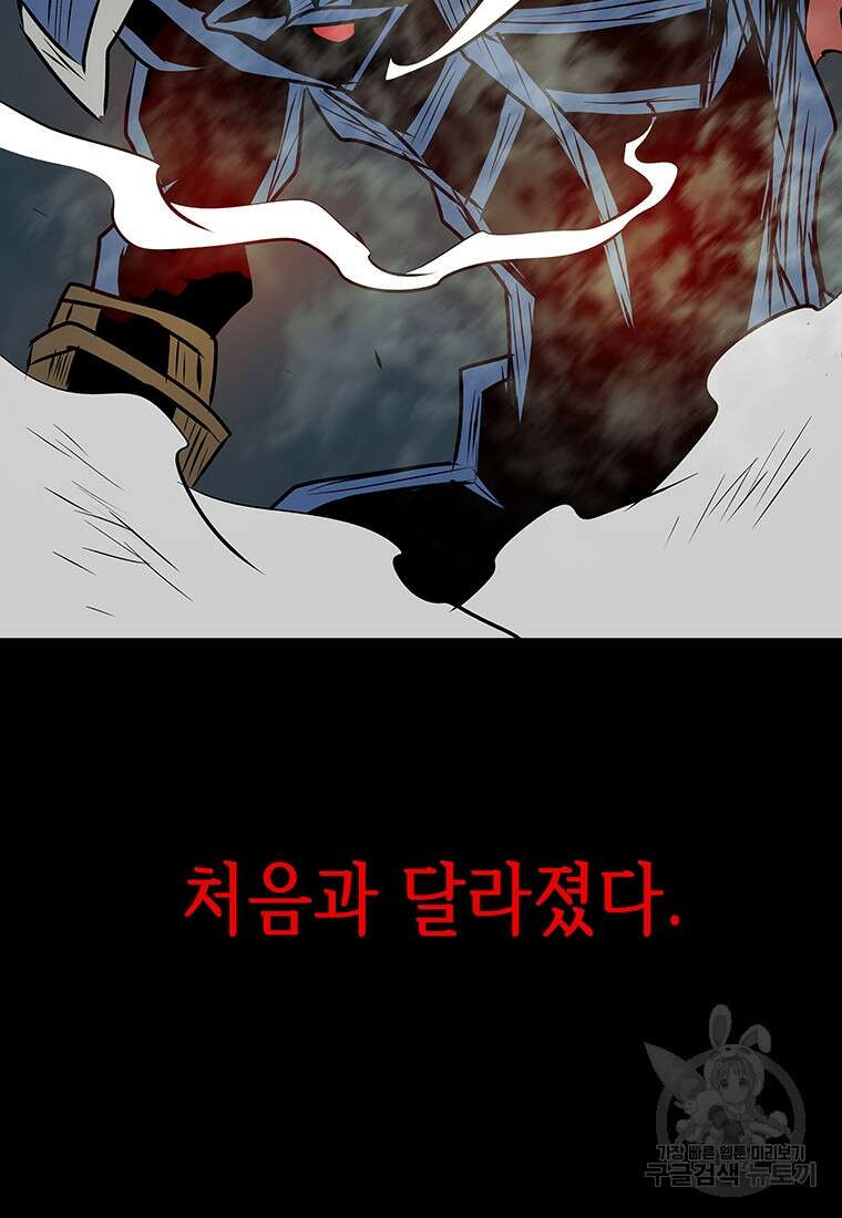 길동 64화 80