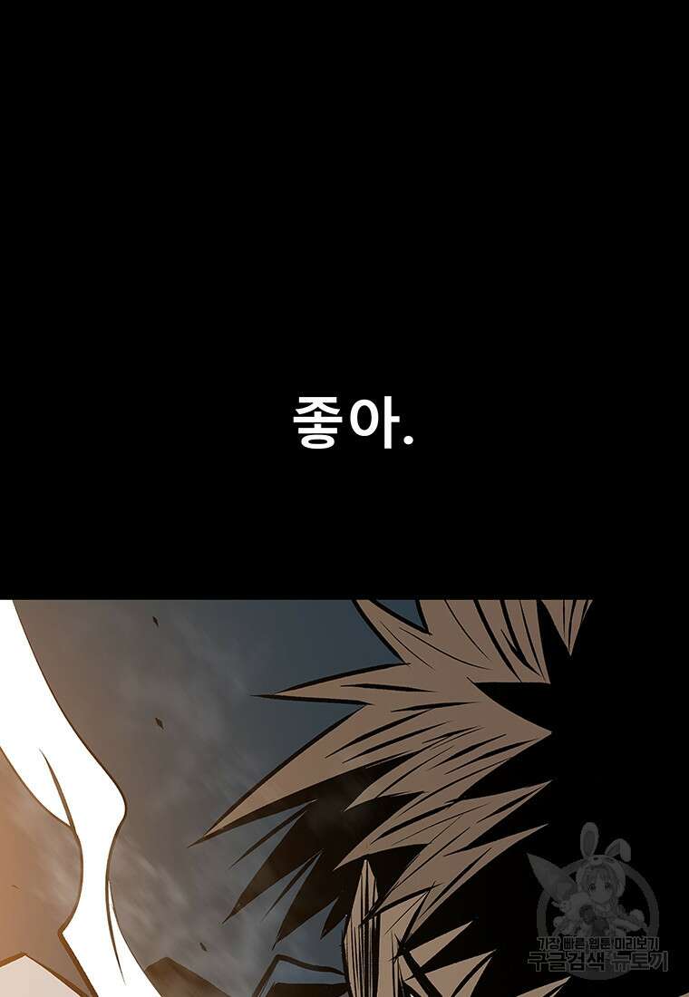 길동 64화 81