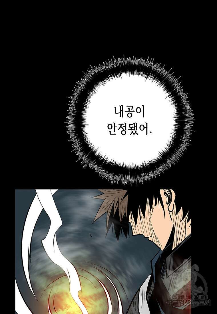 길동 64화 85
