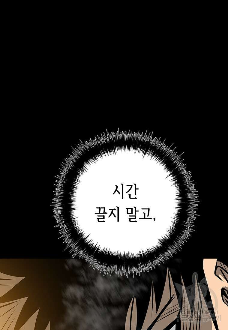길동 64화 88