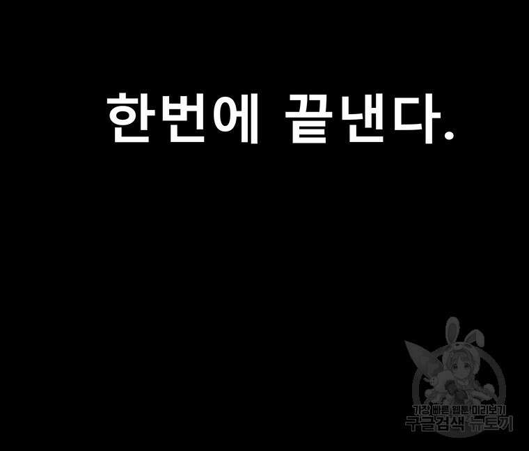 길동 64화 90