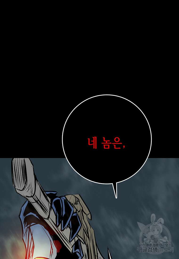 길동 64화 91