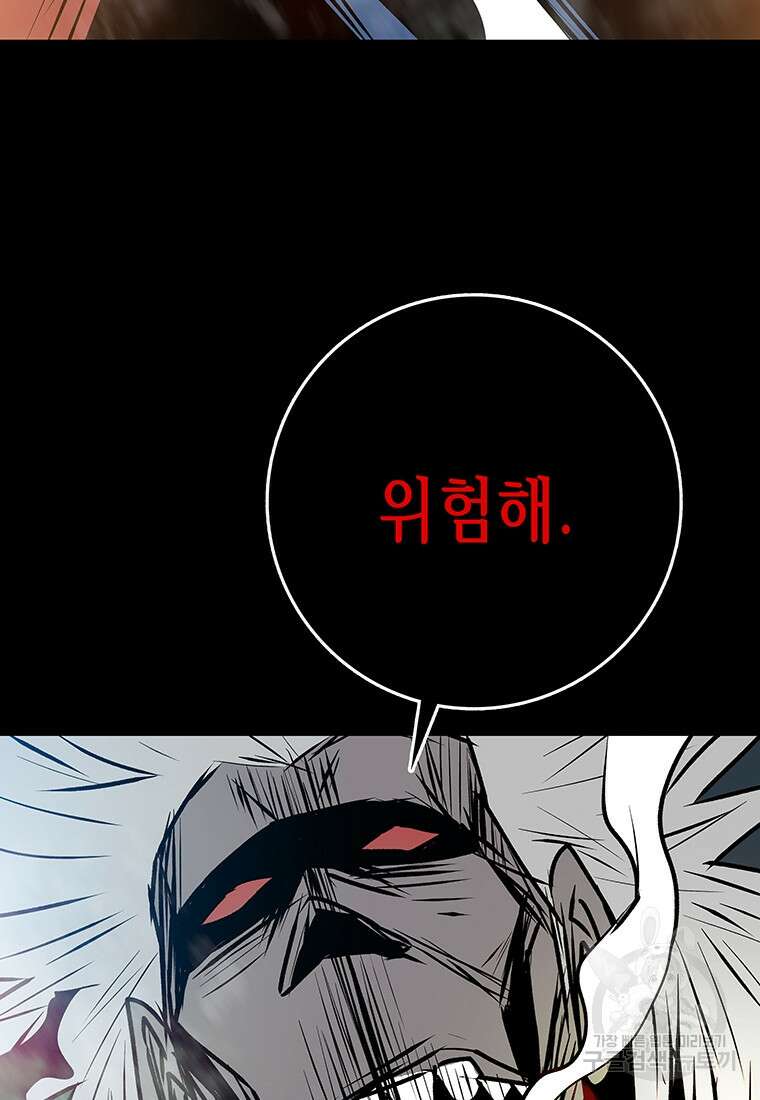 길동 64화 93