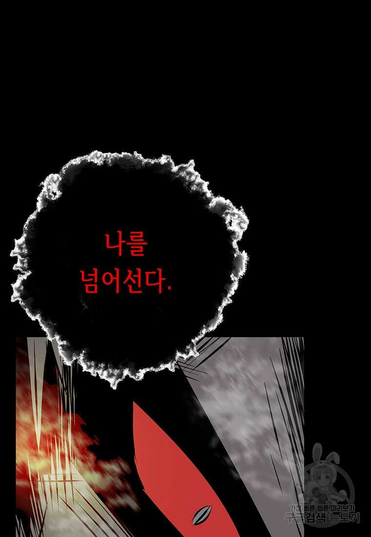 길동 64화 102
