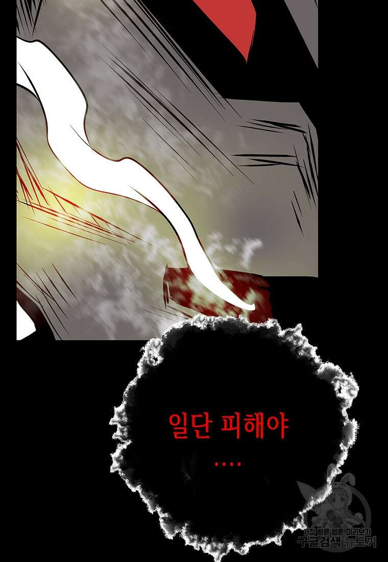 길동 64화 103