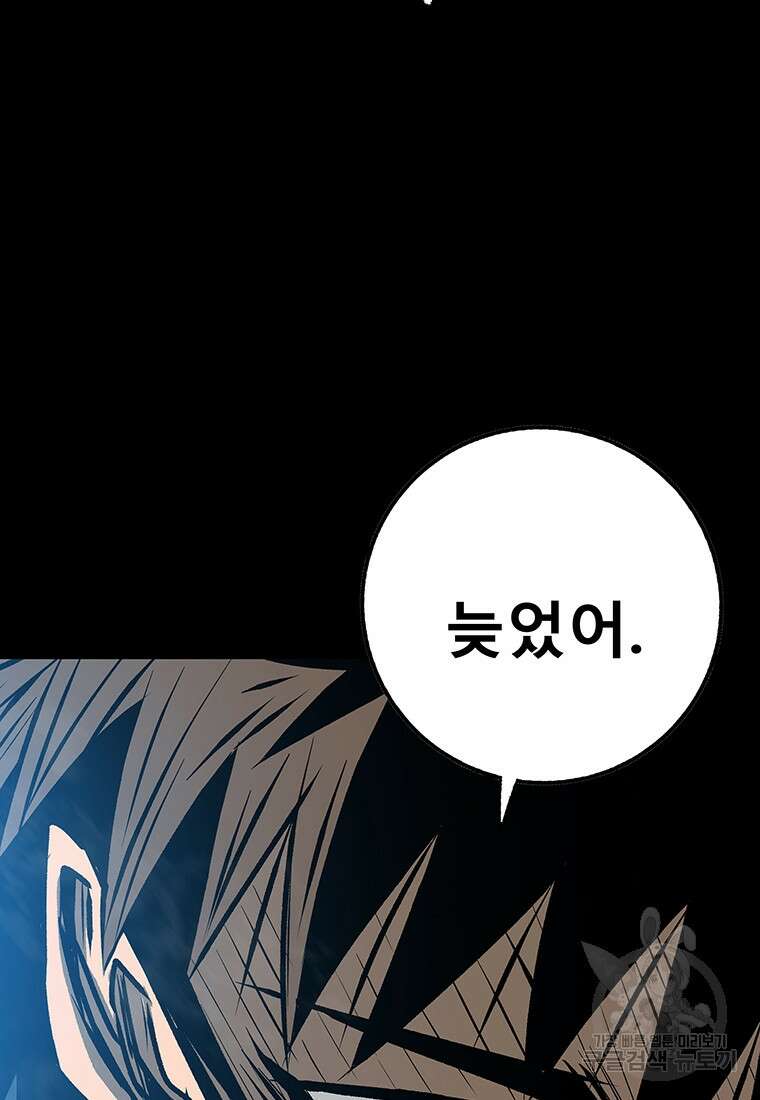길동 64화 104