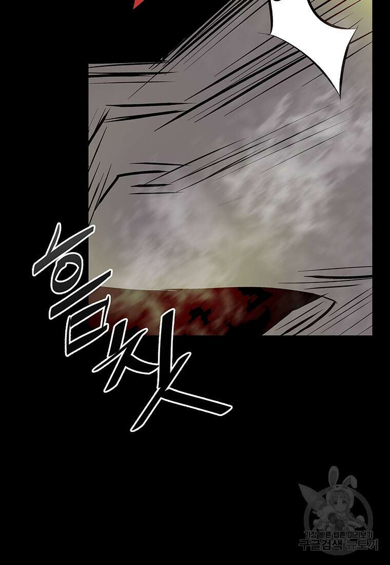 길동 64화 117