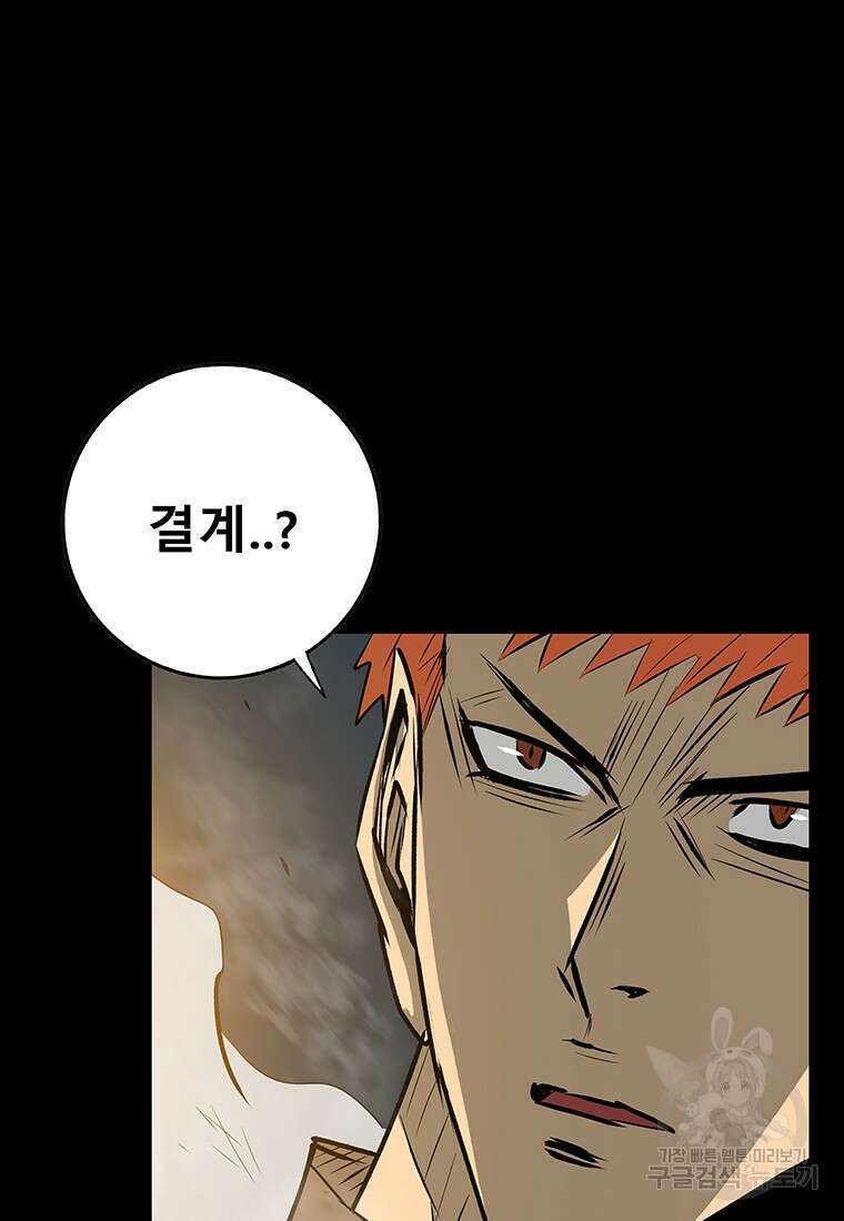 길동 64화 121