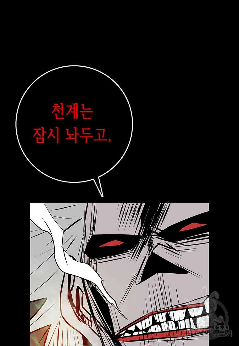 길동 64화 128