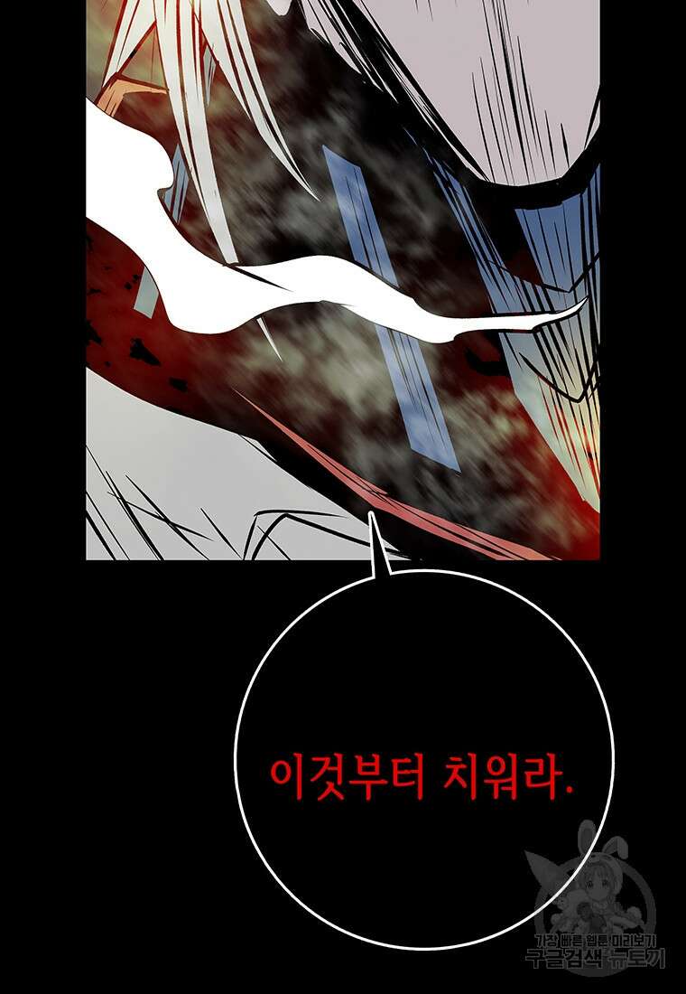 길동 64화 129