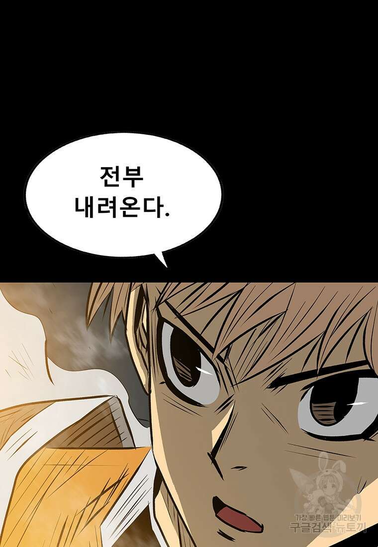 길동 64화 135