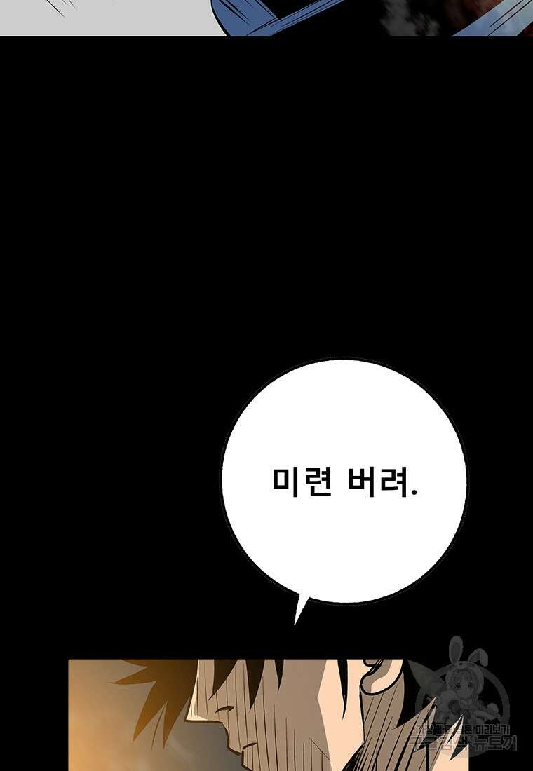길동 64화 143