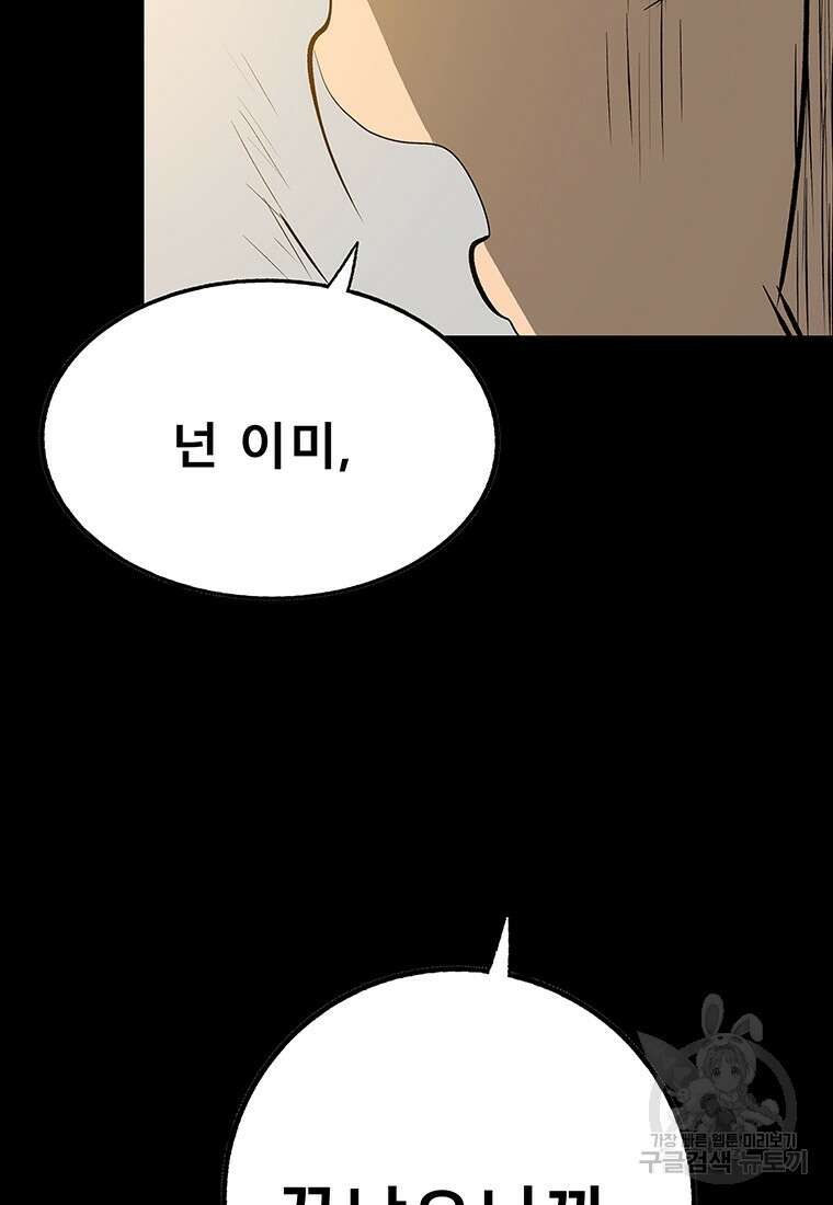 길동 64화 148