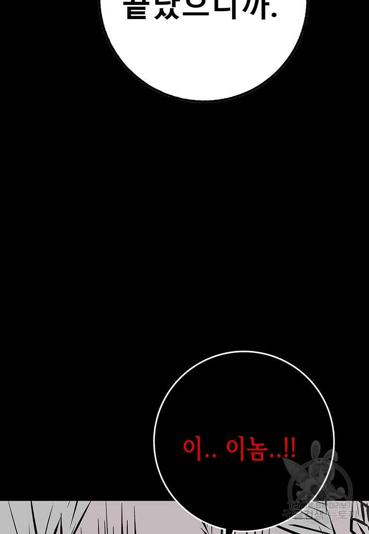 길동 64화 149