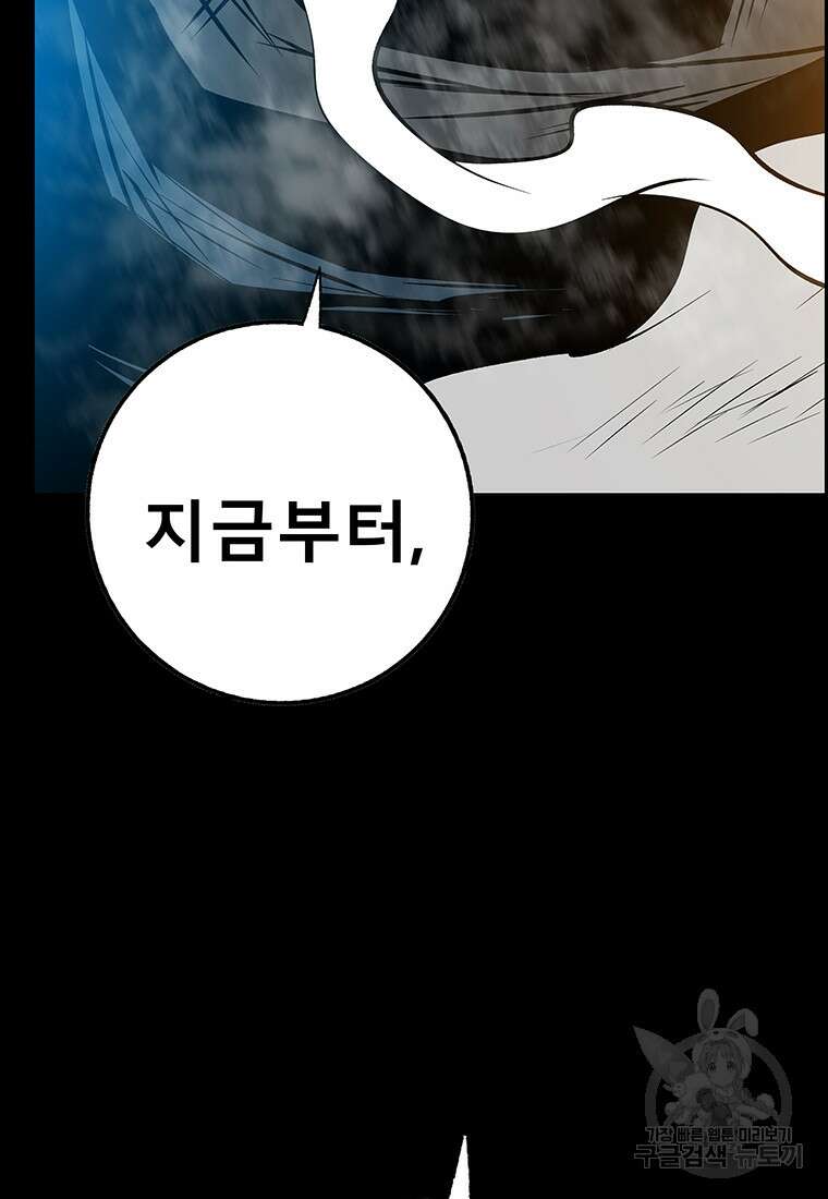 길동 64화 162