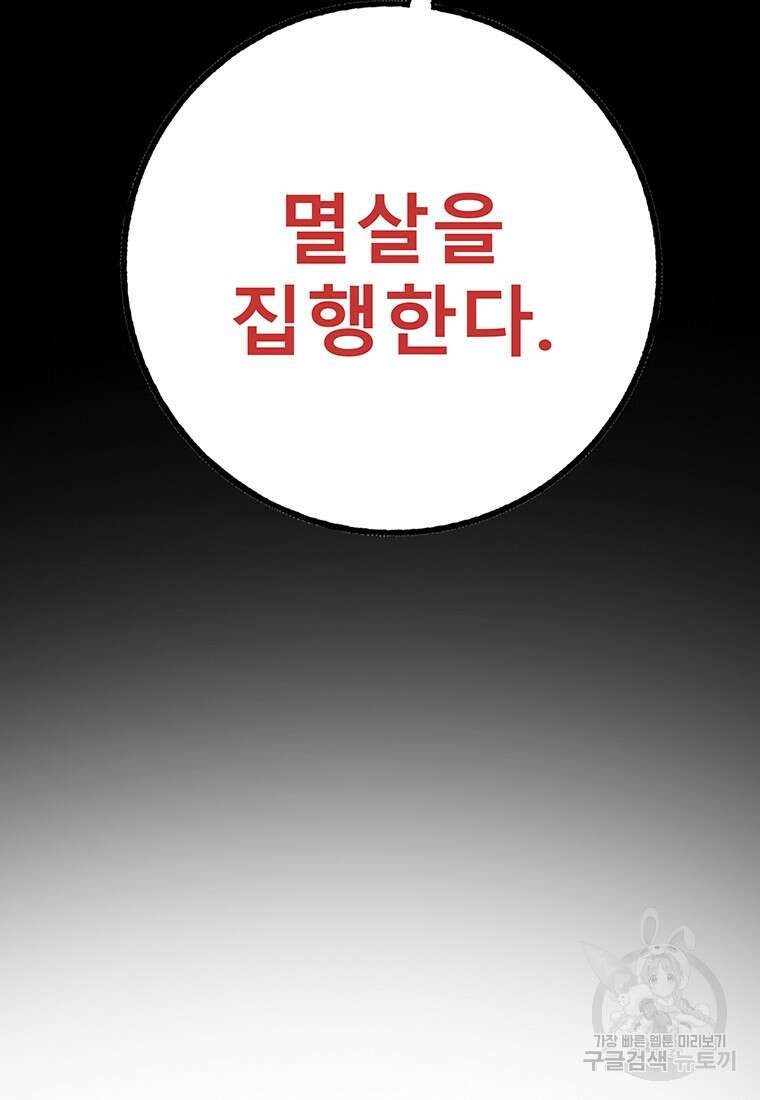 길동 64화 163