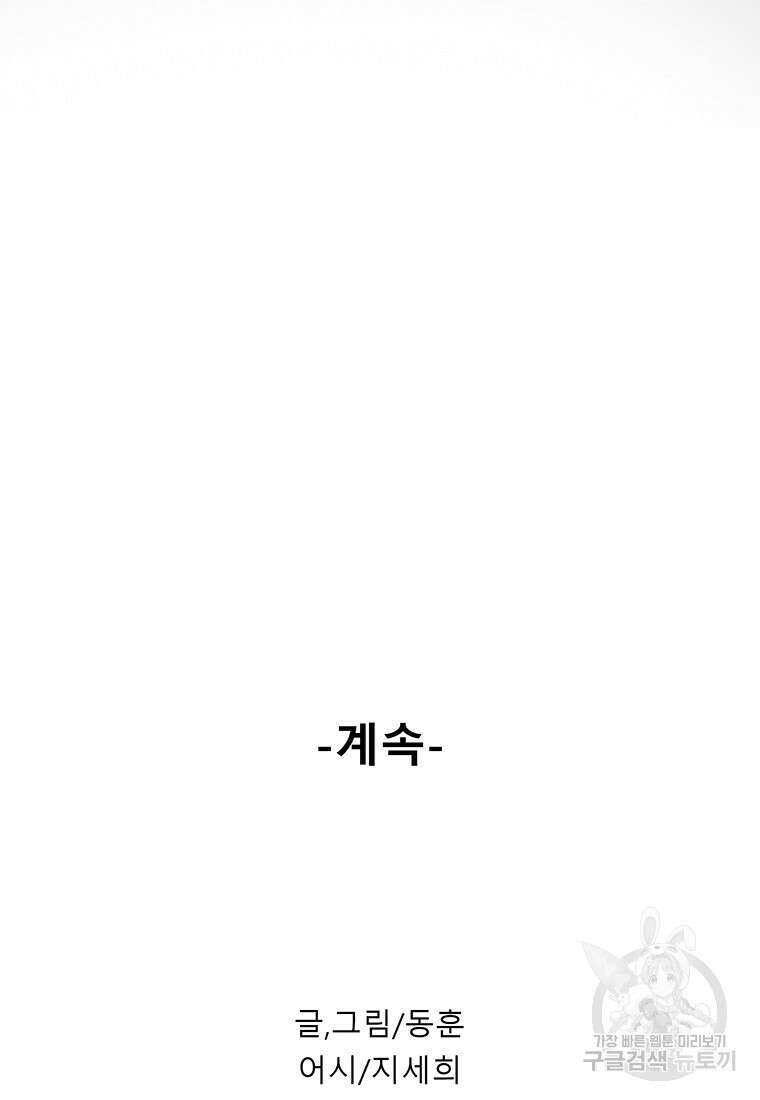 길동 64화 164