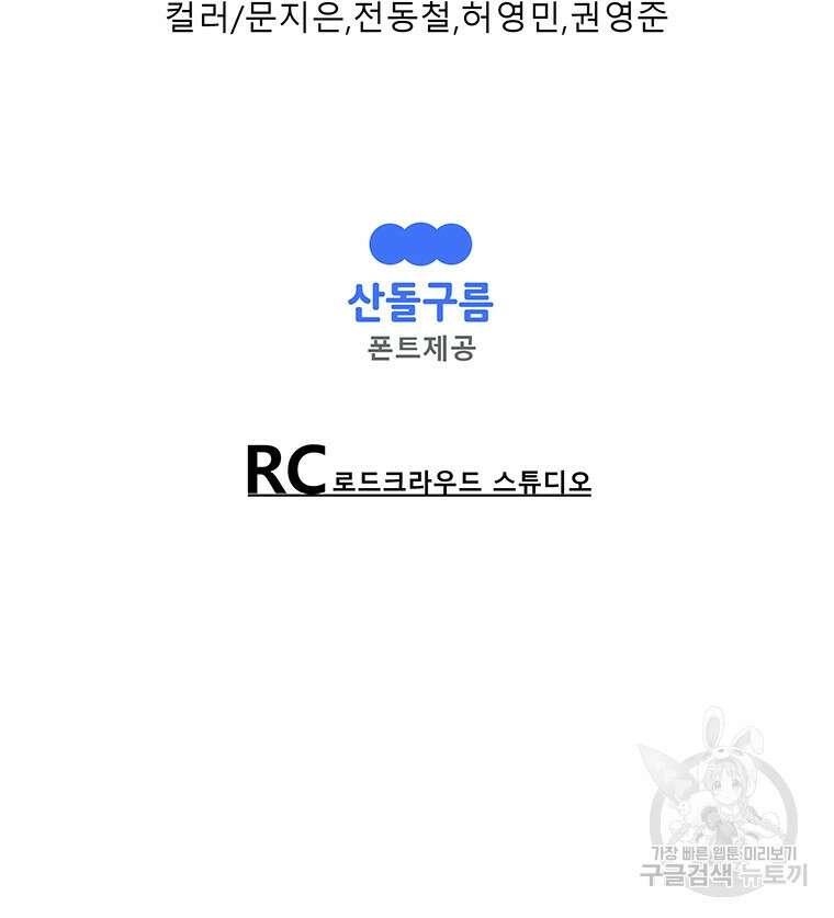 길동 64화 165
