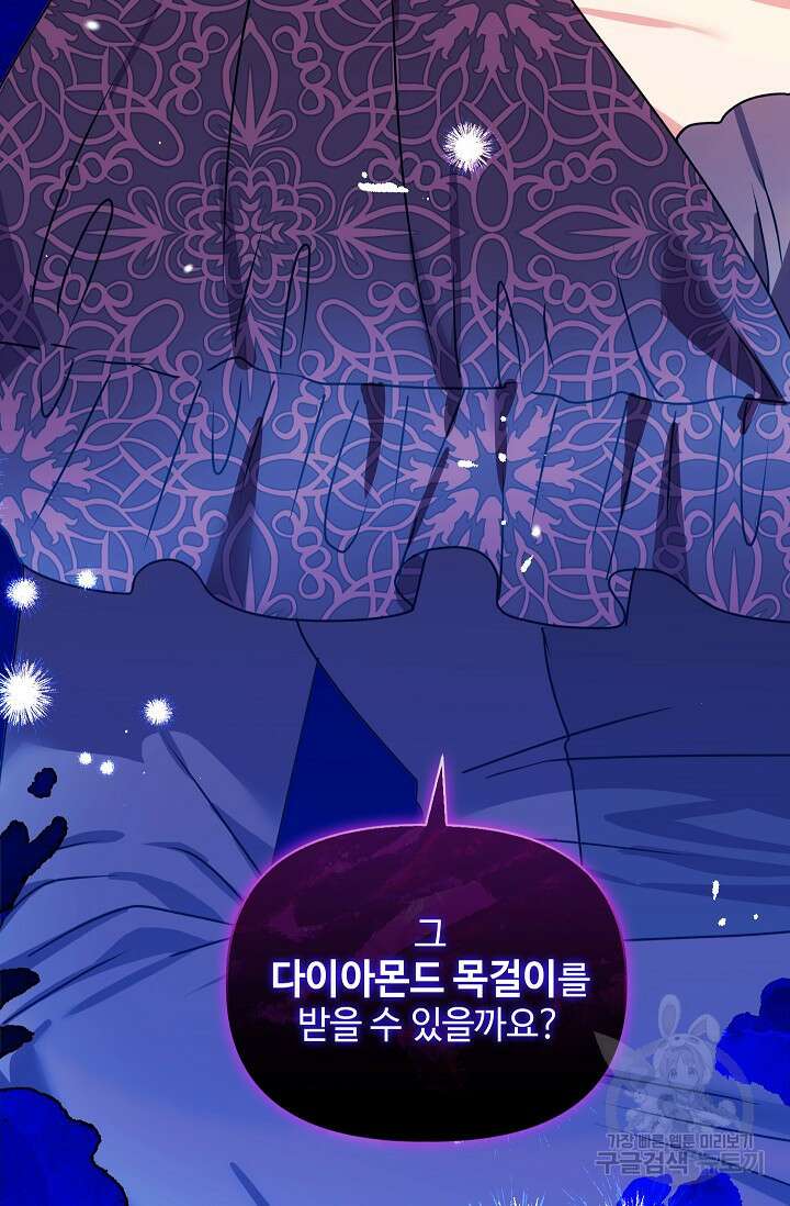 안젤리카 : 우리 아내가 달라졌어요 23화 3